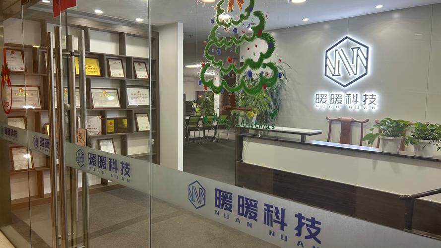 天津暖暖科技